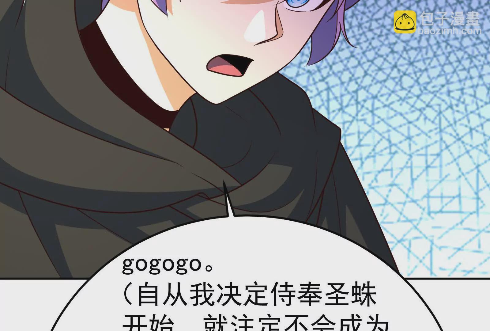 古神遊戲 - 第104話 風起！多線的行動(3/4) - 8